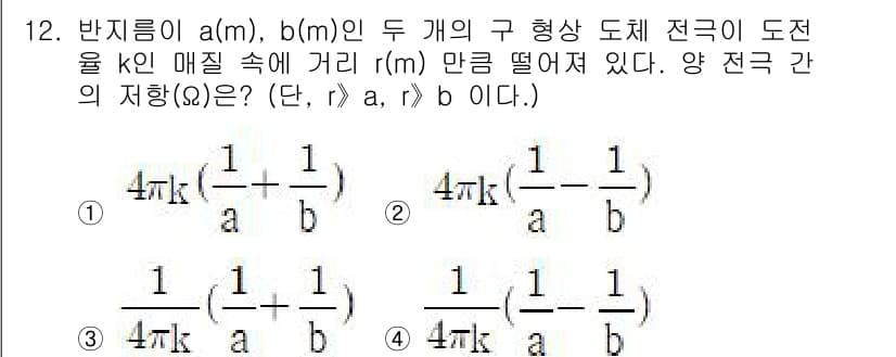 전자기사 2020년 12번 - 정답과 핵심 포인트를 검수 중인 기출문제