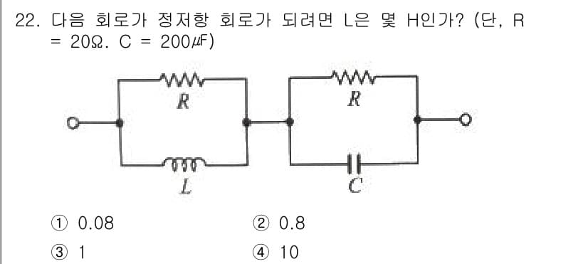 전자기사 2020년 22번 - 이 회로는 주어진 저항과 커패시턴스에 대해 정재 회로를 구성합니다. 정재... 에 관한 핵심 기출문제