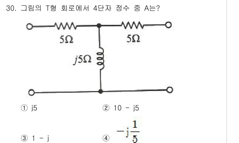 전자기사 2020년 30번 - 정답과 핵심 포인트를 검수 중인 기출문제