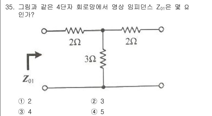 전자기사 2020년 35번 - 정답과 핵심 포인트를 검수 중인 기출문제