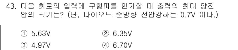 전자기사 2020년 43번 - 정답과 핵심 포인트를 검수 중인 기출문제