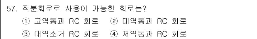 전자기사 2020년 57번 - 정답과 핵심 포인트를 검수 중인 기출문제