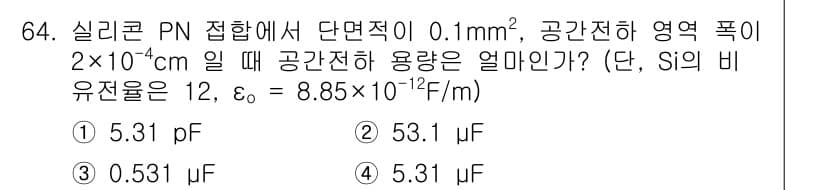 전자기사 2020년 64번 - 정답과 핵심 포인트를 검수 중인 기출문제