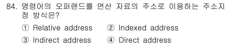 전자기사 2020년 84번 - 정답과 핵심 포인트를 검수 중인 기출문제
