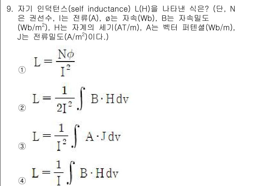 전자기사 2020년 9번 - 정답과 핵심 포인트를 검수 중인 기출문제