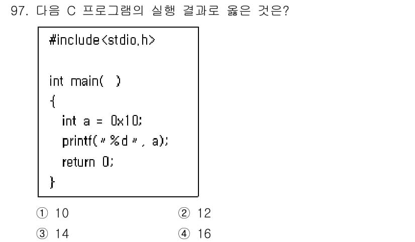 전자기사 2020년 97번 - 주어진 프로그램에서 변수 `a`는 16진수 0x10으로 초기화되며, 이는... 에 관한 핵심 기출문제