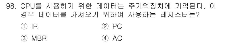 전자기사 2020년 98번 - 정답과 핵심 포인트를 검수 중인 기출문제