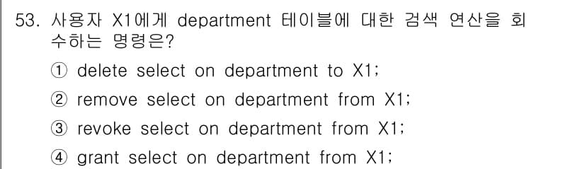 정보처리기사_필기 2020년 53번 - 정답과 핵심 포인트를 검수 중인 기출문제