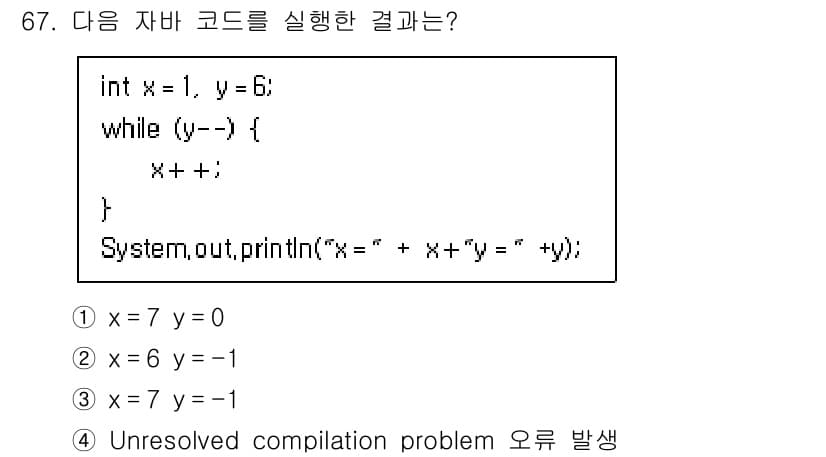 정보처리기사_필기 2020년 67번 - 정답과 핵심 포인트를 검수 중인 기출문제