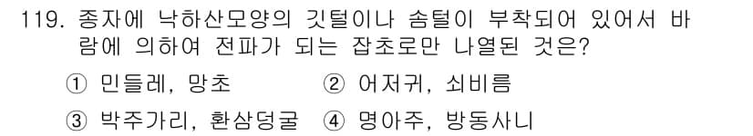 조경기사 2020년 118번 - 정답과 핵심 포인트를 검수 중인 기출문제