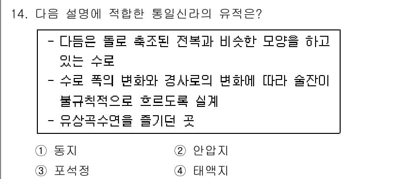 조경기사 2020년 14번 - 정답과 핵심 포인트를 검수 중인 기출문제