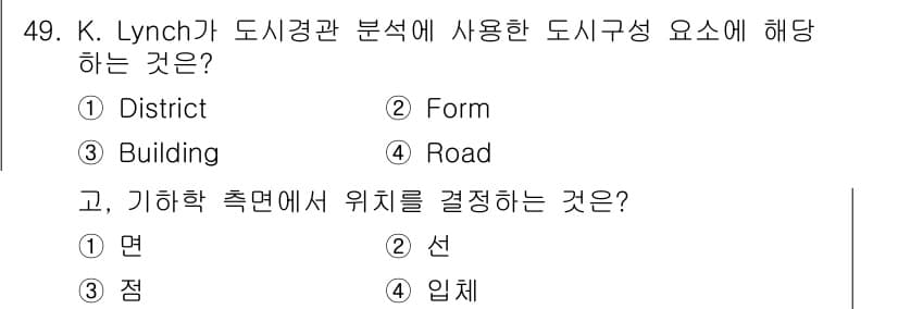 조경기사 2020년 49번 - 정답과 핵심 포인트를 검수 중인 기출문제