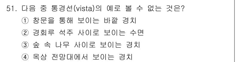 조경기사 2020년 50번 - 먼저 문제의 핵심 조건과 판단 기준을 차례대로 정리해야 합니다. 제시된 ... 에 관한 핵심 기출문제