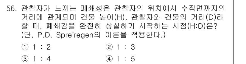 조경기사 2020년 55번 - 정답과 핵심 포인트를 검수 중인 기출문제