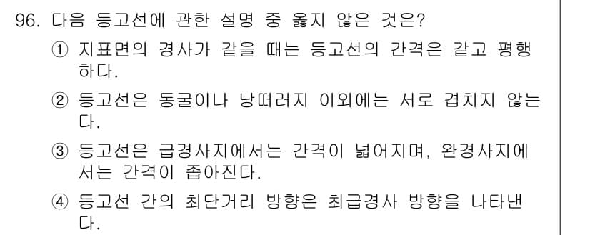 조경기사 2020년 95번 - 정답과 핵심 포인트를 검수 중인 기출문제