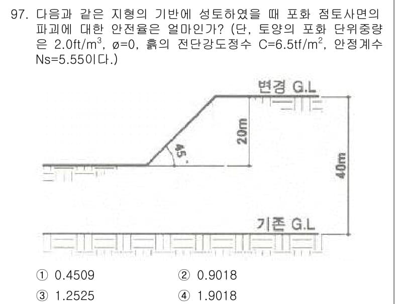 조경기사 2020년 96번 - 안전율을 계산하기 위해서는 적용되는 힘과 저항력을 비교해야 합니다. 주어... 에 관한 핵심 기출문제