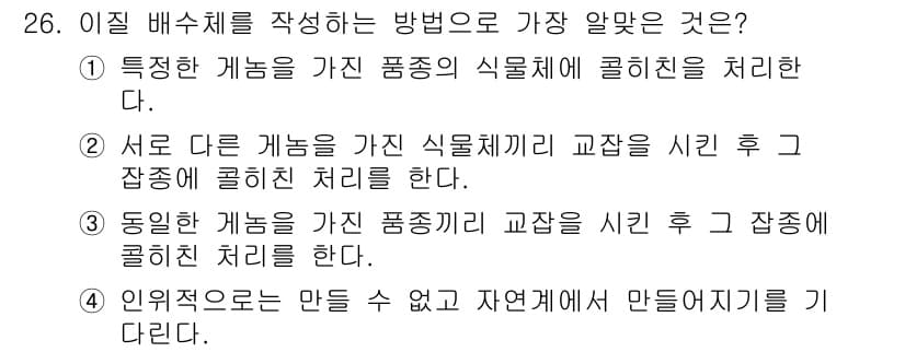 종자기사 2020년 26번 - 정답과 핵심 포인트를 검수 중인 기출문제