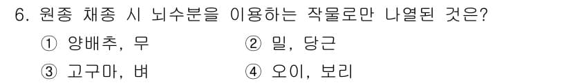 종자기사 2020년 6번 - 정답과 핵심 포인트를 검수 중인 기출문제