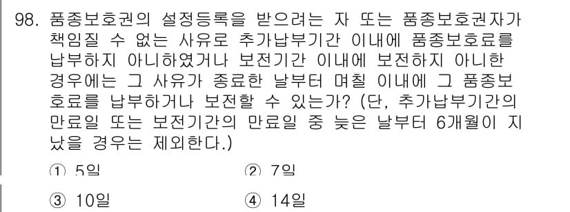 종자기사 2020년 98번 - 정답과 핵심 포인트를 검수 중인 기출문제