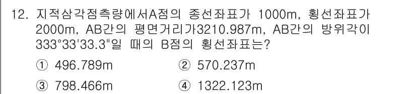 지적기사 2020년 12번 - 정답과 핵심 포인트를 검수 중인 기출문제