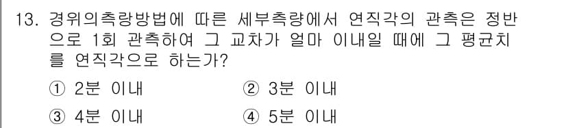 지적기사 2020년 13번 - 정답과 핵심 포인트를 검수 중인 기출문제
