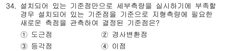 지적기사 2020년 34번 - 정답과 핵심 포인트를 검수 중인 기출문제
