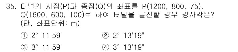 지적기사 2020년 35번 - 정답과 핵심 포인트를 검수 중인 기출문제
