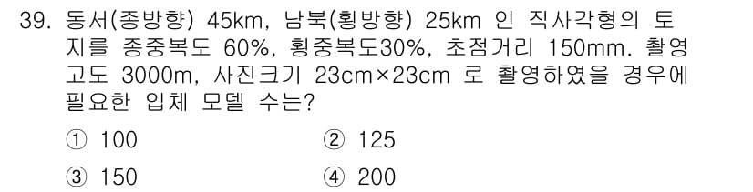 지적기사 2020년 39번 - 정답과 핵심 포인트를 검수 중인 기출문제