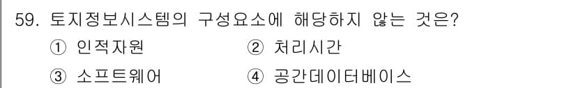 지적기사 2020년 59번 - 정답과 핵심 포인트를 검수 중인 기출문제
