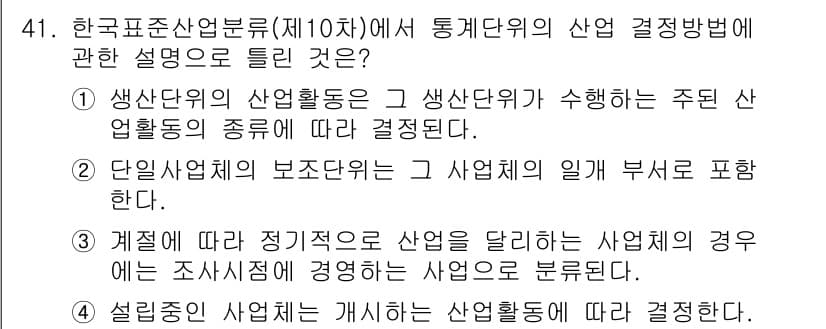 직업상담사_2급(구) 2020년 41번 - 정답과 핵심 포인트를 검수 중인 기출문제