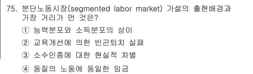 직업상담사_2급 2020년 75번 - 정답과 핵심 포인트를 검수 중인 기출문제