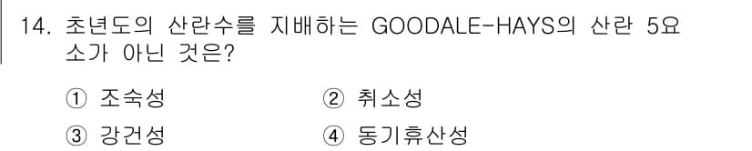 축산기사 2020년 14번 - GOODALE-HAYS의 산란소 기준에서 초년도 산란수를 지배하는 요인은... 에 관한 핵심 기출문제