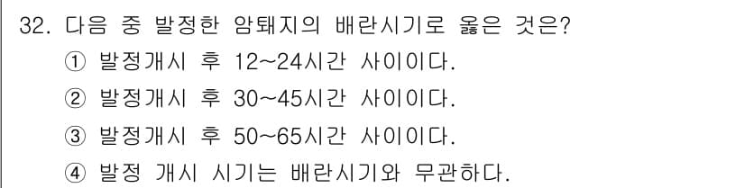 축산기사 2020년 32번 - 정답과 핵심 포인트를 검수 중인 기출문제