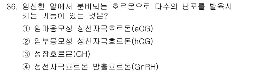 축산기사 2020년 36번 - 정답과 핵심 포인트를 검수 중인 기출문제
