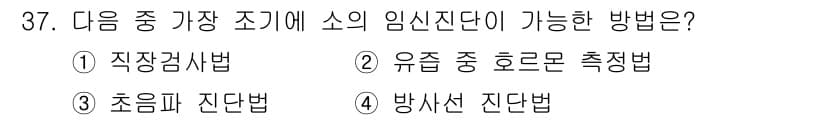 축산기사 2020년 37번 - 정답과 핵심 포인트를 검수 중인 기출문제