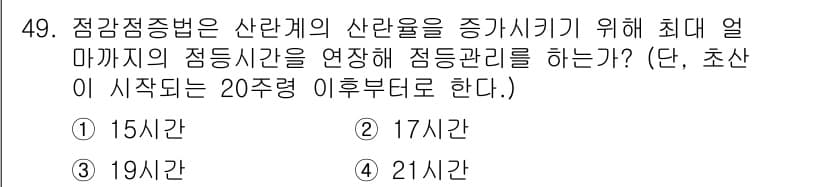 축산기사 2020년 49번 - 정답과 핵심 포인트를 검수 중인 기출문제
