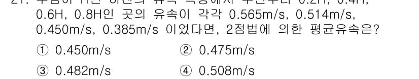측량및지형공간정보기사 2020년 21번 - 먼저 문제의 핵심 조건과 판단 기준을 차례대로 정리해야 합니다. 제시된 ... 에 관한 핵심 기출문제