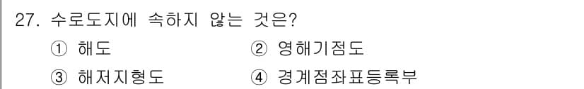 측량및지형공간정보기사 2020년 27번 - 정답과 핵심 포인트를 검수 중인 기출문제