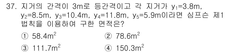 측량및지형공간정보기사 2020년 37번 - 정답과 핵심 포인트를 검수 중인 기출문제