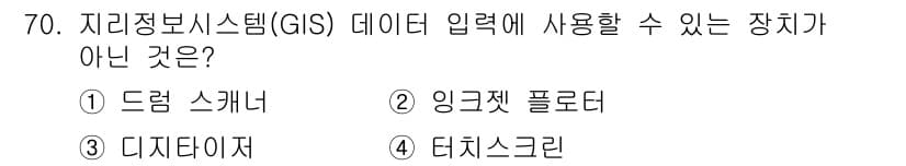 측량및지형공간정보기사 2020년 70번 - 정답과 핵심 포인트를 검수 중인 기출문제