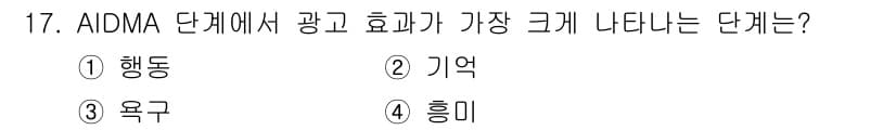 컬러리스트기사 2020년 17번 - 정답과 핵심 포인트를 검수 중인 기출문제