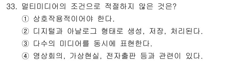컬러리스트기사 2020년 33번 - 정답과 핵심 포인트를 검수 중인 기출문제