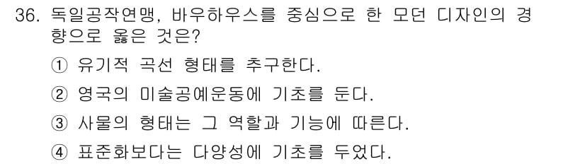 컬러리스트기사 2020년 36번 - 정답과 핵심 포인트를 검수 중인 기출문제