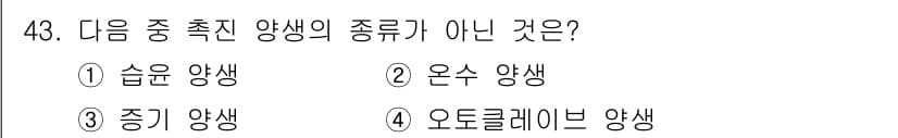 콘크리트기사 2020년 43번 - 정답과 핵심 포인트를 검수 중인 기출문제