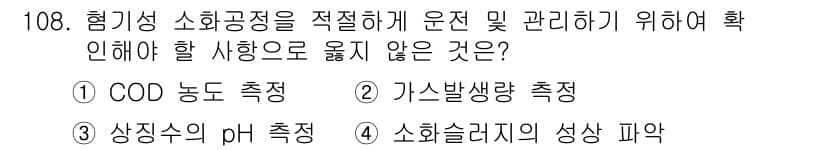 토목기사 2020년 109번 - 먼저 문제의 핵심 조건과 판단 기준을 차례대로 정리해야 합니다. 제시된 ... 에 관한 핵심 기출문제