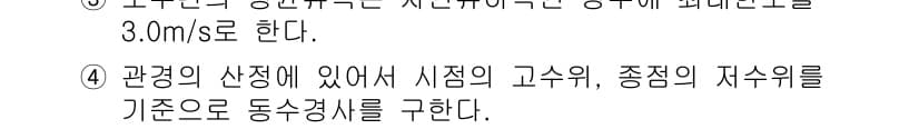 토목기사 2020년 111번 - 정답과 핵심 포인트를 검수 중인 기출문제
