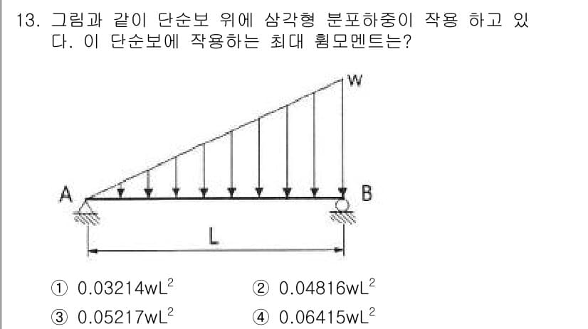토목기사 2020년 13번 - 정답과 핵심 포인트를 검수 중인 기출문제