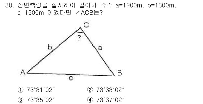 토목기사 2020년 30번 - 정답과 핵심 포인트를 검수 중인 기출문제
