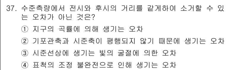 토목기사 2020년 37번 - 정답과 핵심 포인트를 검수 중인 기출문제