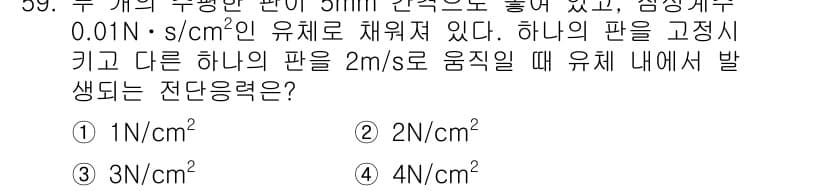 토목기사 2020년 59번 - 먼저 문제의 핵심 조건과 판단 기준을 차례대로 정리해야 합니다. 제시된 ... 에 관한 핵심 기출문제